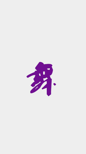 AfreecaTv韩国BJ温温25年2月19+精选舞蹈合集-30V/6G